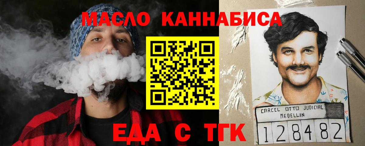 Краснодар  Cannafood конопля  Вход с VPN 