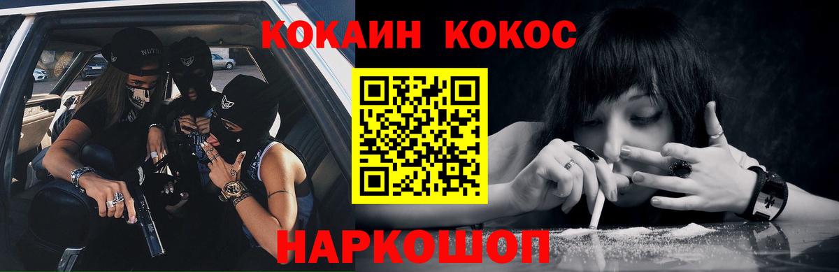 Краснодар  Кокаин Columbia  Вход с VPN  Cocaine FishScale 