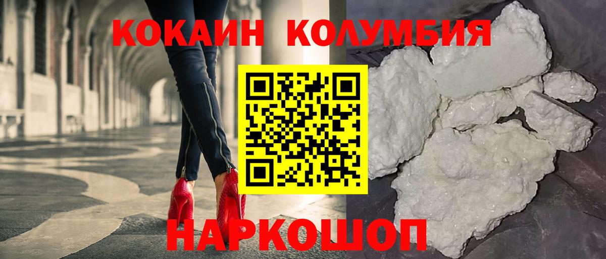 КОКАИН FishScale Краснодар