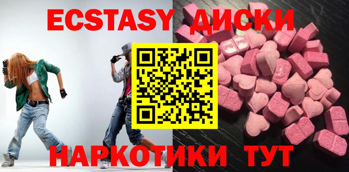 ЭКСТАЗИ Philipp Plein  ЭКСТАЗИ XTC  omg ONION  Краснодар  Вход с VPN 