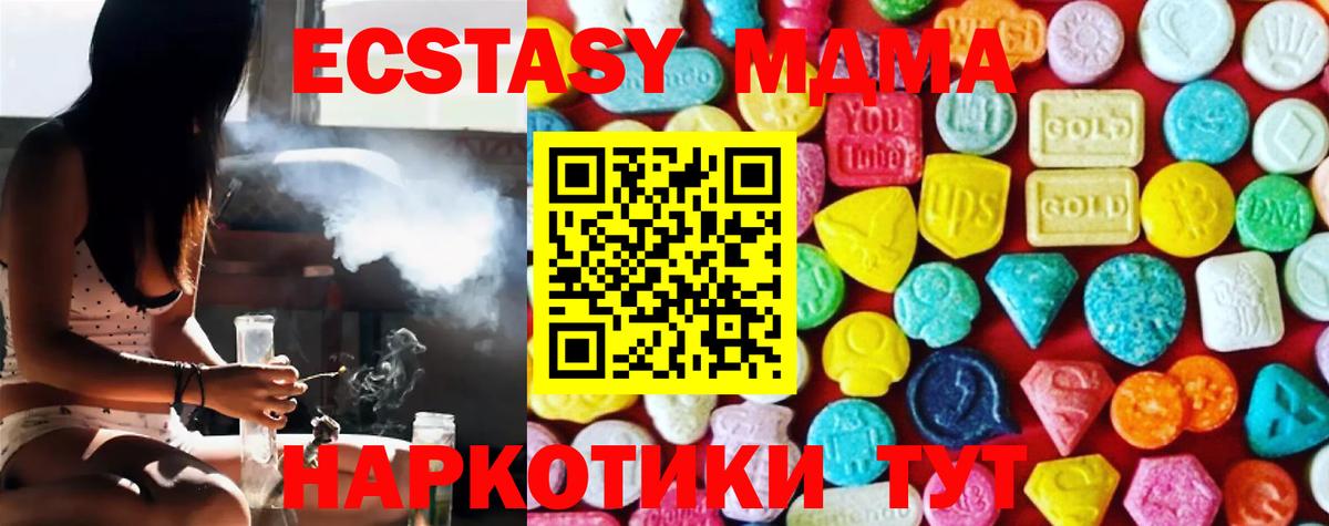 Ecstasy 280 MDMA Краснодар