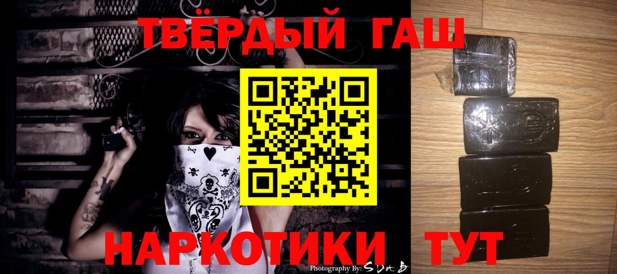 ГАШИШ 40% ТГК  Вход с VPN  Краснодар 