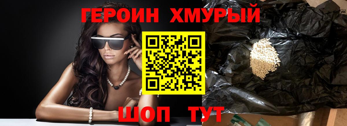 Краснодар  ГЕРОИН афганец  ГЕРОИН  Вход с VPN 