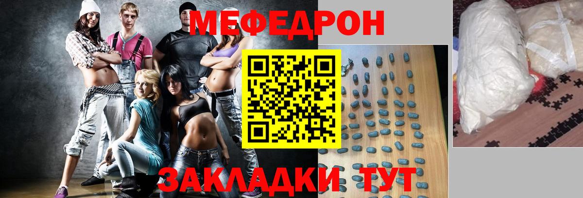 Меф  МЕФ 4 MMC  Вход с VPN  МЯУ-МЯУ VHQ  МЯУ-МЯУ  Краснодар 
