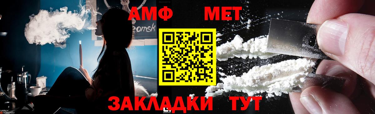 МЕТАМФЕТАМИН пудра Краснодар