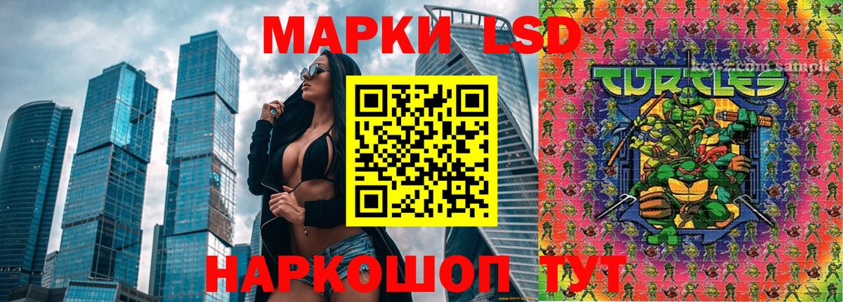 Наркотические марки  Наркотические марки 1500мкг  Вход с VPN  Краснодар 