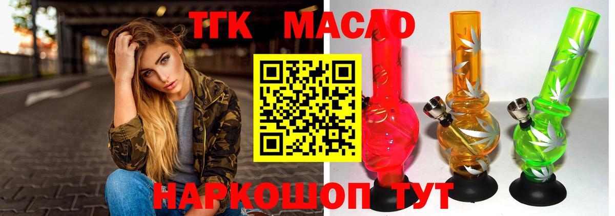 ТГК жижа  Вход с VPN  Краснодар  ТГК Wax 